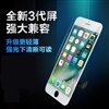 品胜全新手机屏幕总成-I7p(黑色)三代(INCELL)