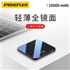 移动电源 全屏充电宝D76-T 10000mAh玫瑰金 天地盒装-国内版CN