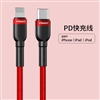 Type-C to Lightning酒杯款PD快充编织数据线2m(中国红)纸质彩盒装-国内版CN