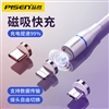 三合一ABS壳免插拔圆头磁吸数据充电线(2m)(苹果白)纸质彩盒装-国内版CN