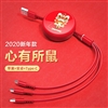 双面彩绘一拖三伸缩数据线(1.2m)(红色)心有所鼠纸质彩盒装-国内版CN