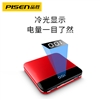 移动电源 半屏充电宝D75-T 10000mAh(玫瑰金) 天地盒装-国内版CN