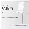 桌面支架ZM-09(苹果白)纸质彩盒装-国内版CN