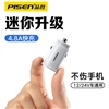 迷你车载充电器苹果白纸质彩盒+吸塑(国内版CN)