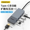 Type-C五合一多功能扩展坞(轻奢款)(手表灰)纸质彩盒装-国内版CN(NJ)
