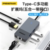 Type-C五合一多功能扩展坞-带网口(轻奢款)(手表灰)纸质彩盒装-国内版CN(NJ)