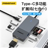 Type-C七合一多功能扩展坞(轻奢款)(手表灰)纸质彩盒装-国内版CN(NJ)