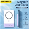 PISEN QUICK 磁吸无线充移动电源C03PD 5000(紫色)纸质彩盒装-国内版CN