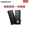 品胜快充手机内置电池(中国品胜)I12纸盒装-国内版