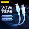 Type-c to Lightning PD闪充数据线1.2m(苹果灰)纸质彩盒装-国内版CN