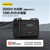 品胜-户外电源2000W(新版)(TP-OPS02/魔幻黑)纸盒装-国内版(DZ)