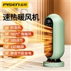 PISEN-电暖器(DH-QN15/浅草绿)纸盒装-国内版