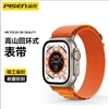 品胜-高山尼龙编织回环表带(iWatch Ultra(49mm)橙色)纸盒装-国内版