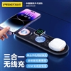 品胜-透明三合一无线充电器(磁力定位版)