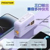 PISEN QUICK 22.5W双自带线mini充电宝10000(D326/丁香紫)mini充电宝
