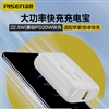PISEN QUICK 22.5W mini充电宝10000(TS-D330/云初白)