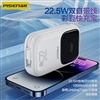品胜22.5W彩豆双快充线快充电宝20000(TP-D088/云初白)