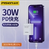 PISEN QUICK PD30W单C口氮化镓旅行快充充电器(云初白)纸盒装-国内版