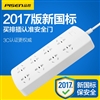 8位插线板（008）升级版