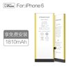 品胜快充手机内置电池(中国品胜)i6纸盒装-国内版