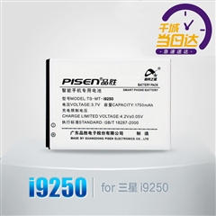 手机电池 三星I9250(I9250)(T)