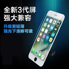 品胜全新手机屏幕总成-I7p(白色)三代(INCELL)