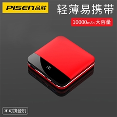 移动电源 半屏充电宝D75 10000mAh中国红 天地盒装-国内版CN