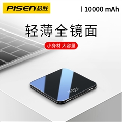 移动电源 全屏充电宝D76-T 10000mAh中国红 天地盒装-国内版CN