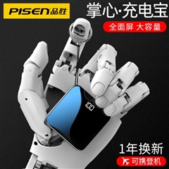 移动电源 掌心充电宝D92 10000mAh中国红 纸质彩盒装-国内版CN