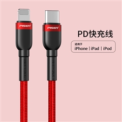 Type-C to Lightning酒杯款PD快充编织数据线(0.25m)(中国红)纸质彩盒装-国