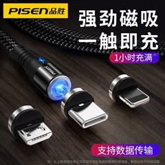 三合一闪电灯免插拔圆头磁吸数据充电线(2m)(魔幻黑)纸质彩盒装-国内版CN