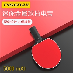 移动电源 乒拍充电宝D107 5000mAh玫瑰金天地盒装-国内版CN