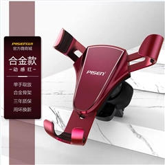 重力车载支架(中国红)纸质彩盒装-国内版CN