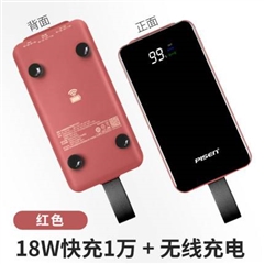 移动电源 PD挂绳镜面移动电源 10000mAh中国红 纸质彩盒装-国内版CN