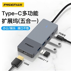 Type-C五合一多功能扩展坞(轻奢款)(手表灰)纸质彩盒装-国内版CN(NJ)
