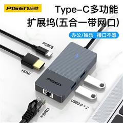 Type-C五合一多功能扩展坞-带网口(轻奢款)(手表灰)纸质彩盒装-国内版CN(NJ)