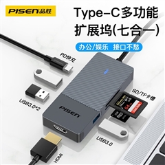 Type-C七合一多功能扩展坞(轻奢款)(手表灰)纸质彩盒装-国内版CN(NJ)