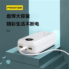 移动电源 PISEN PRO 全兼容圆屏数显充电宝22.5W 21000(苹果白)纸质彩盒装-国内版CN