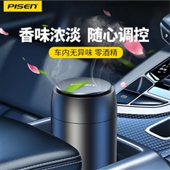 车载圆柱型香薰(魔幻黑)纸质彩盒装-国内版CN