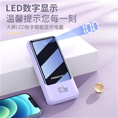 PISEN PRO 数显移动电源C05PD-2 20000(22.5W)(紫色)纸质彩盒装-国内版CN