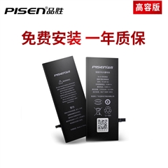 品胜快充手机内置电池(中国品胜)I12纸盒装-国内版