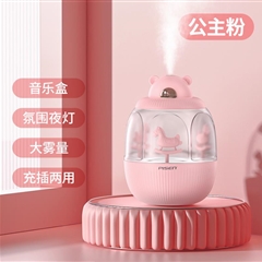 旋转木马加湿器(粉色)纸质彩盒装-国内版CN