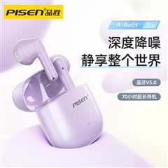 真无线蓝牙耳机A-Buds Pro(风韵紫)纸质彩盒装-国内版CN