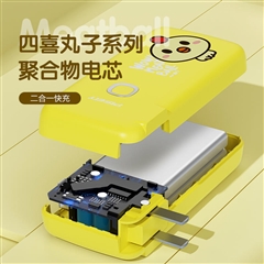 移动电源 PISEN QUICK 四喜丸子-二合一快充电霸PD20W 10000(柠檬黄)纸质彩盒装-国内版CN