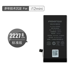 品胜快充手机内置电池(中国品胜)I12mini纸盒装-国内版