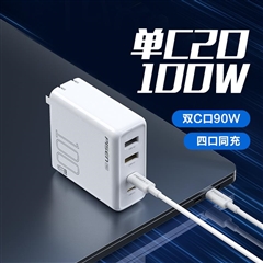 PISEN PRO 100W氮化镓快充充电器套装(2C2A)(TS-C147/苹果白)纸盒装-国内版(DZ)