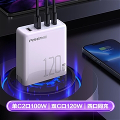 PISEN PRO 120W氮化镓快充充电器套装(2C2A)(TS-C148/苹果白)纸盒装-国内版(DZ)