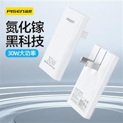 PISEN QUICK 掌心超薄氮化镓30W(TS-C154/苹果白)纸盒装-国内版(DZ)