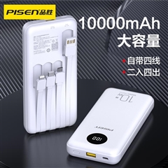 品胜-10W四自带线电库10000(TS-D323/苹果白)纸盒装(亲零专供)