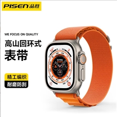 品胜-高山尼龙编织回环表带(iWatch Ultra(49mm)橙色)纸盒装-国内版
